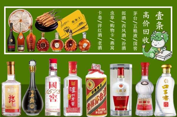 上林县回收名酒哪家好