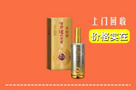 上林县回收泸州老窖