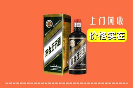 上林县回收王子酒