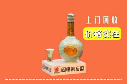 上林县回收四特酒